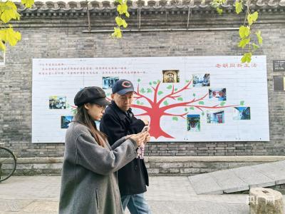 首善答卷｜老胡同的新面貌