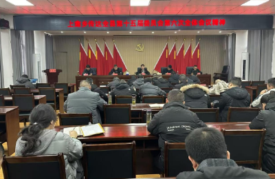 上龛乡：学习贯彻县委十五届六次全会精神