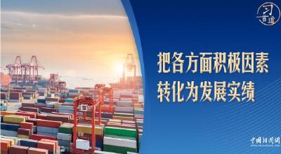 习言道｜中央经济工作会议：4000多字，突出一个“实”！