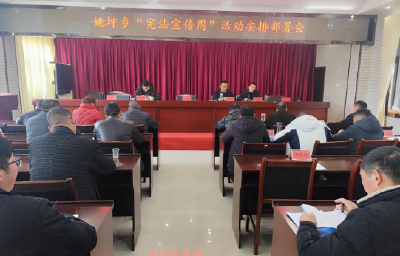 姚坪乡：开展“宪法宣传周”普法宣传活动