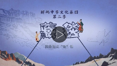 解码中华文化基因：一块看似普通的藏毯，究竟藏着怎样的神奇？