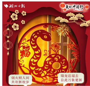 文化中国行｜窗花映绮春，剪彩正月民俗味儿