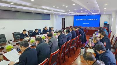 县政府与县总工会联席会议召开