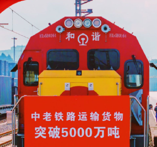 习近平总书记关切事｜打造黄金线路 造福中老民众