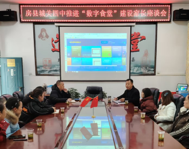  城关四中：家校携手共进，筑牢食卫防线 