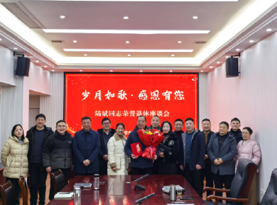 县人社局：岁月映初心 荣退敬韶华