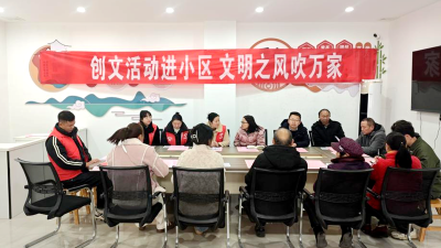 县民政局：创文活动进小区   文明之风吹万家