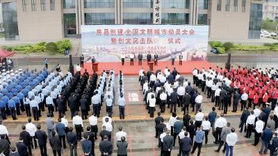 房县：千里房县 文明闪耀