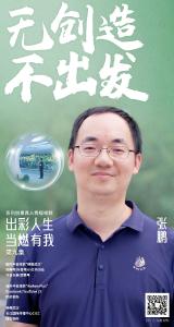 奋斗者的故事 | 新征程上每一个人都是主角
