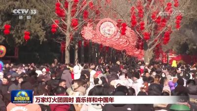 团圆年｜学习进行时：贴心话语 饱含祝福