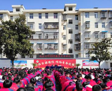 城关四中：灵蛇携春启新程  少年逐梦正当时