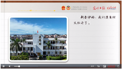 【奋进的春天】带领乡亲们做好“海”的文章