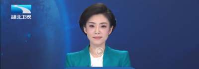 闪亮的足迹·昂扬向上的湖北丨建强枢纽 打造内陆开放高地