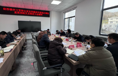 窑淮镇：开局起势见精神  全力以赴谱新篇