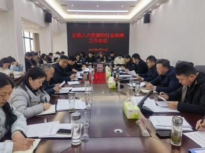 房县人社局：承上启下  谱写2025人社新篇章