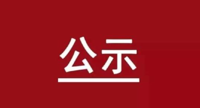 房县第2届青少年科技创新大赛暨教育工作者科技创新活动获奖作品公示