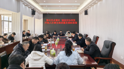 房县人社局：强化支点意识  锚定目标攻坚  开创人社事业高质量发展新局面