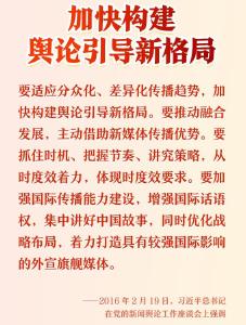 学习时节｜这项重要工作，事关治国理政、定国安邦