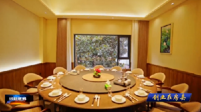 【创业在房县】95后青年返乡创业 特色民宿点燃家乡烟火