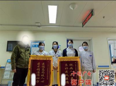 十堰人医皮肤科高品质服务收获锦旗连连
