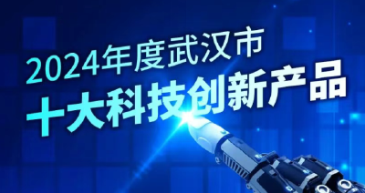 哈是“尖板眼”，都是“武汉造”！