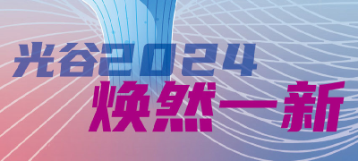 一图读懂 | 光谷3200亿背后的硬核支撑
