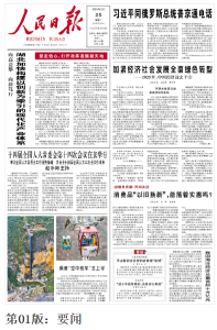 向高竞攀 向新笃行 湖北加快构建以创新为牵引的现代化产业体系（坚定信心，打开改革发展新天地）