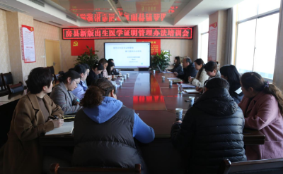 ‌房县召开《湖北省出生医学证明管理办法（2025年修订版）》专题培训会