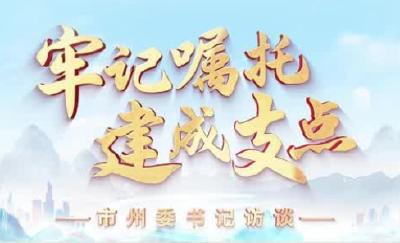 黄剑雄：十堰将全力冲刺经济总量3000亿元目标