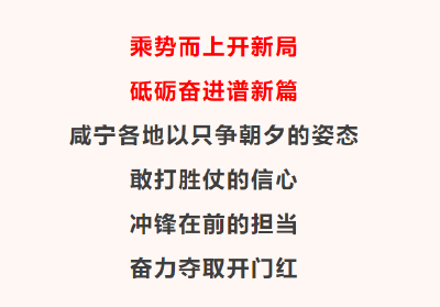 不负春光！咸宁吹响支点建设冲锋号