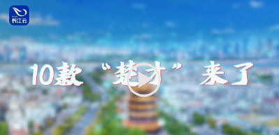 中部“支点”，为什么是湖北？
