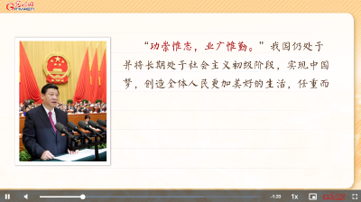 【温故】短视频丨“功崇惟志，业广惟勤”