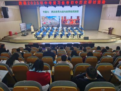 房县举行初中历史中考复习备考研讨活动