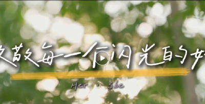 荆门“她”力量图鉴
