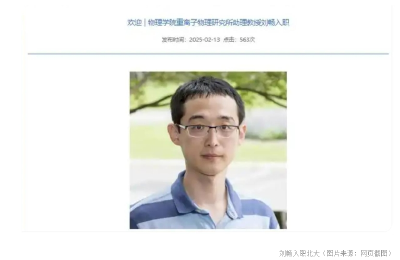 极目锐评|科学家归国消息刷屏，见证中国机遇的强大“磁吸力”！