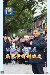 主播说联播丨“多彩贵州”如何展现新风采？总书记指明方向