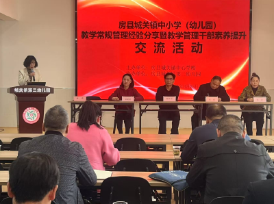 城关镇中心学校：“精管理”赋能教育提质  “优素养”领航教学创新
