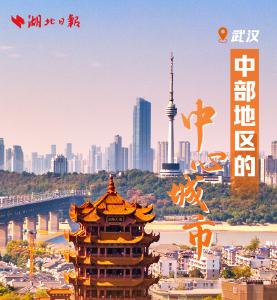 中部新发展！六大省会，亮出新定位！