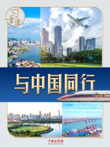 习言道丨这场高规格会见，习近平强调三个“最”