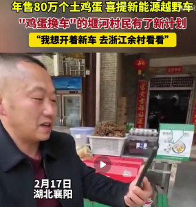 从践行“两山”理念 到发起共富联盟 湖北堰河在京对话浙江余村