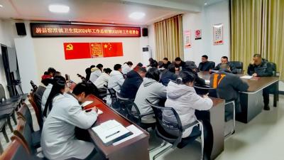 窑淮镇卫生院：以昂扬斗志汇聚磅礴力量  以坚定决心开启新征程