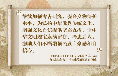 文化中国行丨AI看秦汉竹简，一“牍”千年文脉
