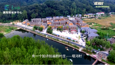 堰河村：践行“两山”理念 青山绿水间的致富密码