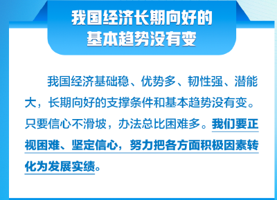 学习卡丨做好经济工作，习近平强调统筹好五对重要关系