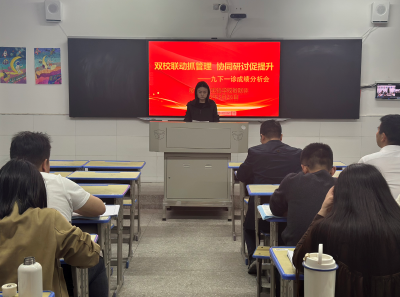 房县思源实验学校：双校联动抓管理  协同研讨促提升