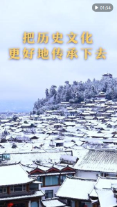 第1视点｜把历史文化更好地传承下去