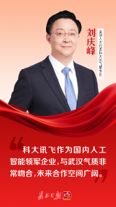 
登录
代表委员热切寄望“高地武汉”当好支点龙头：勇立潮头挑大梁