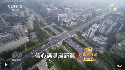 焦点访谈丨实打实提振消费 高质量发展的中国信心满满