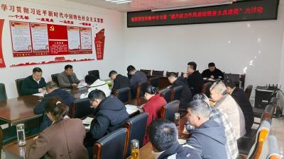 县委宣传部开展“提升能力作风服务支点建设”大讨论