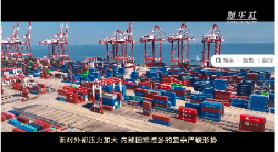 中国力量·踏浪前行